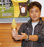「東京紅茶ソフトクリーム」の販売を開始