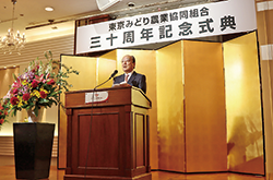 ＪＡ東京みどり創立30周年記念式典でスピーチをする人物の写真