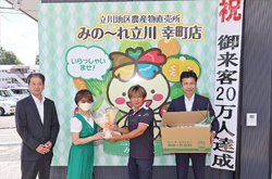 みのーれ立川幸町店が来店客20万人達成