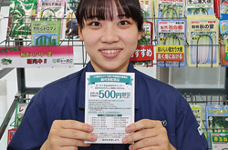 直売所・経済センター割引券で地域農業を応援