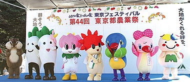 「みーどりん」が東京都農業祭に参加